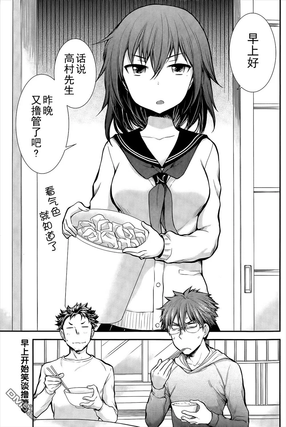 新连载02 第2页
