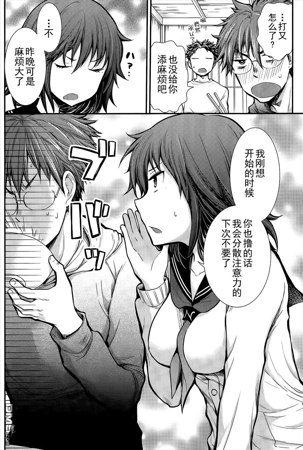 新连载02 第3页