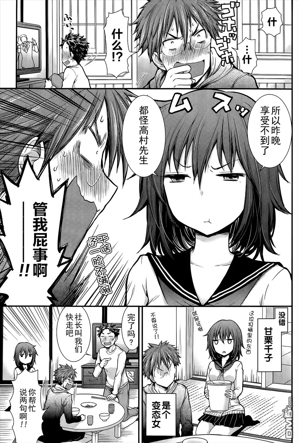 新连载02 第4页