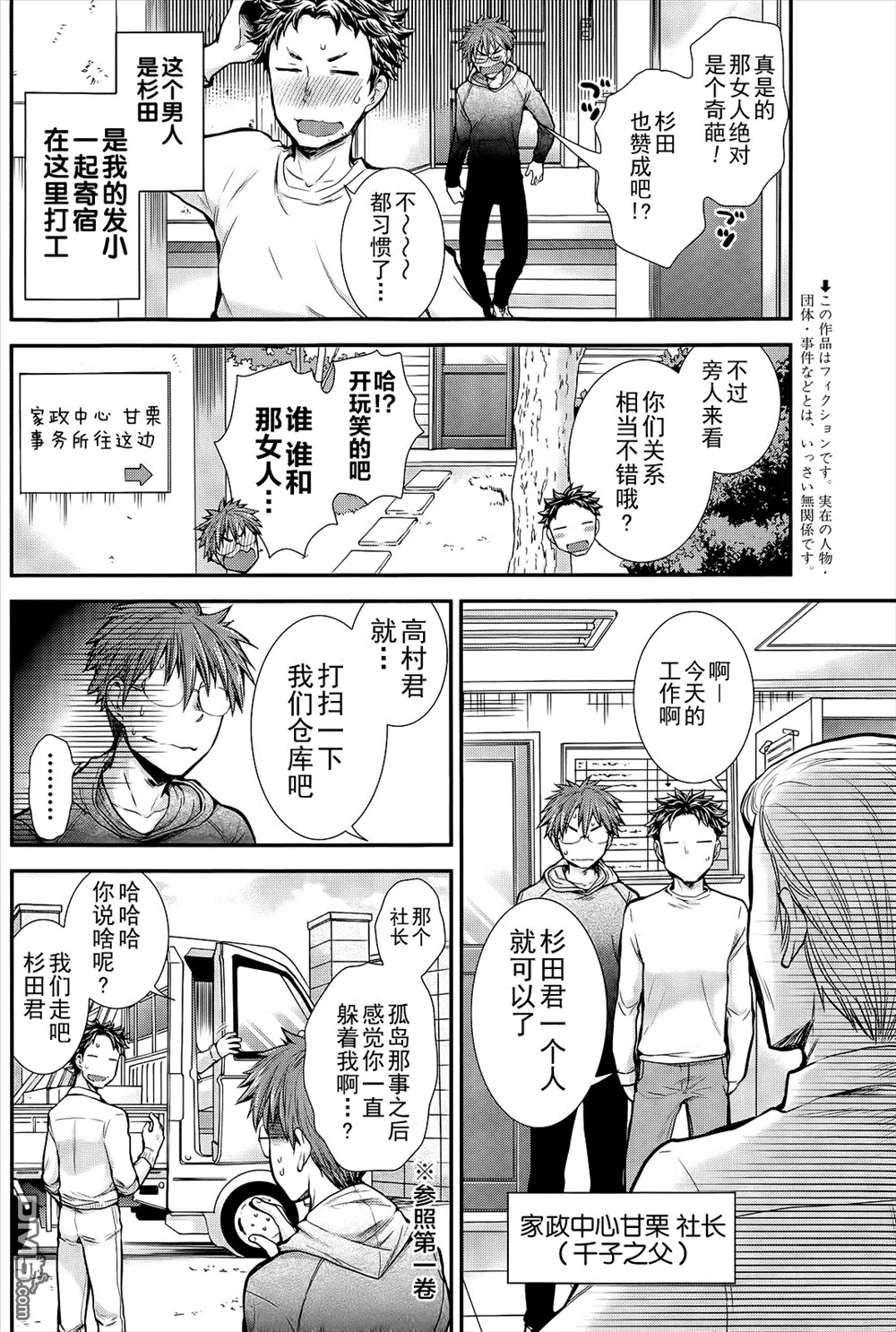 新连载02 第5页