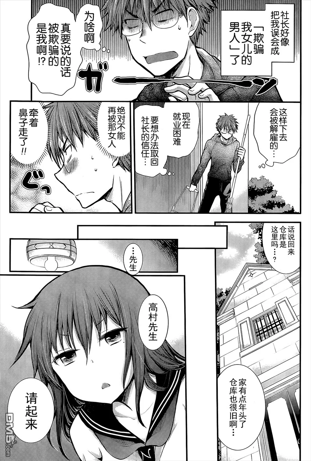 新连载02 第6页