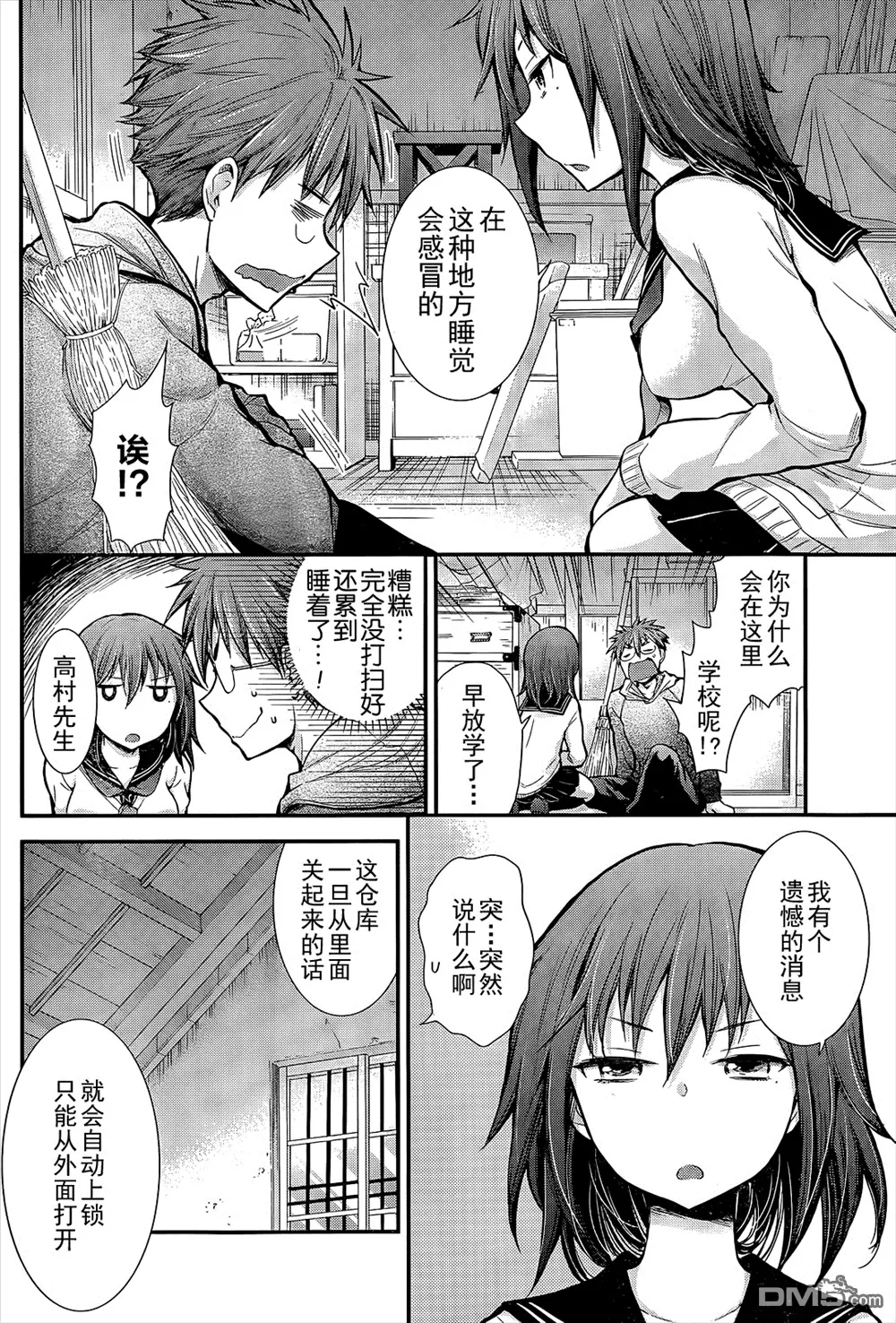 新连载02 第7页