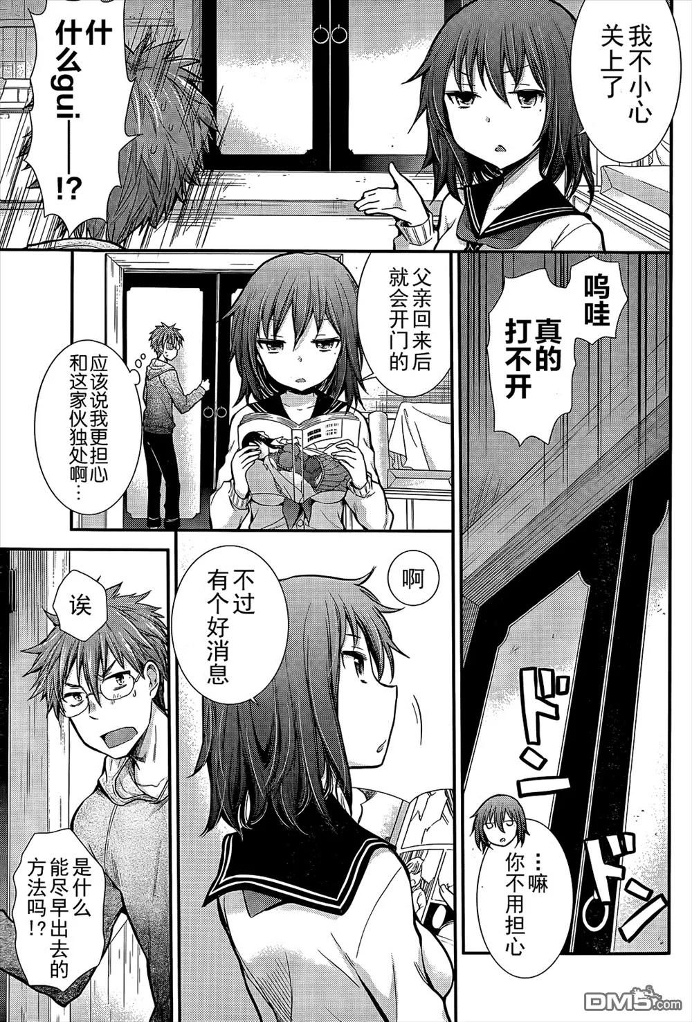 新连载02 第8页