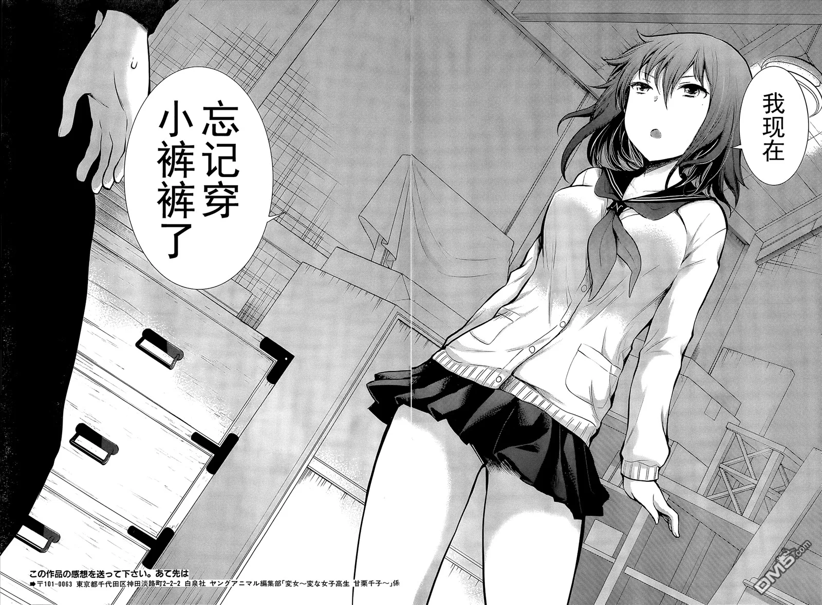 新连载02 第9页