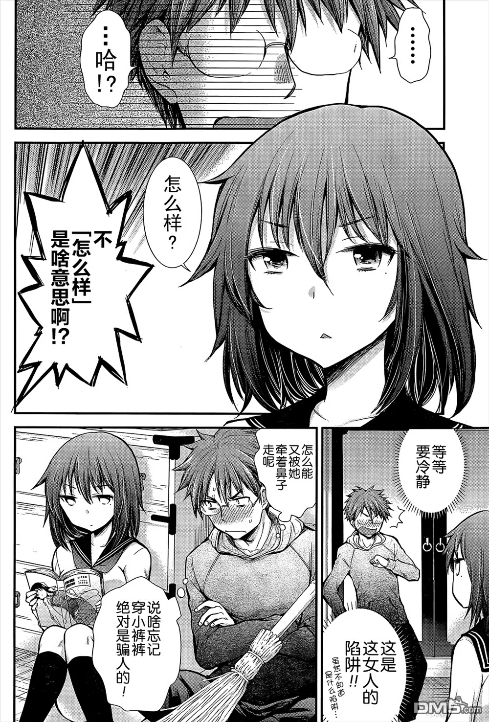新连载02 第10页