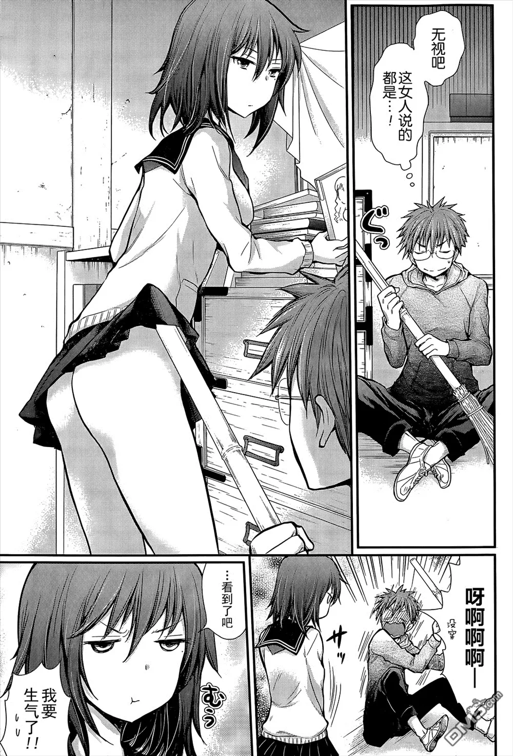 新连载02 第11页