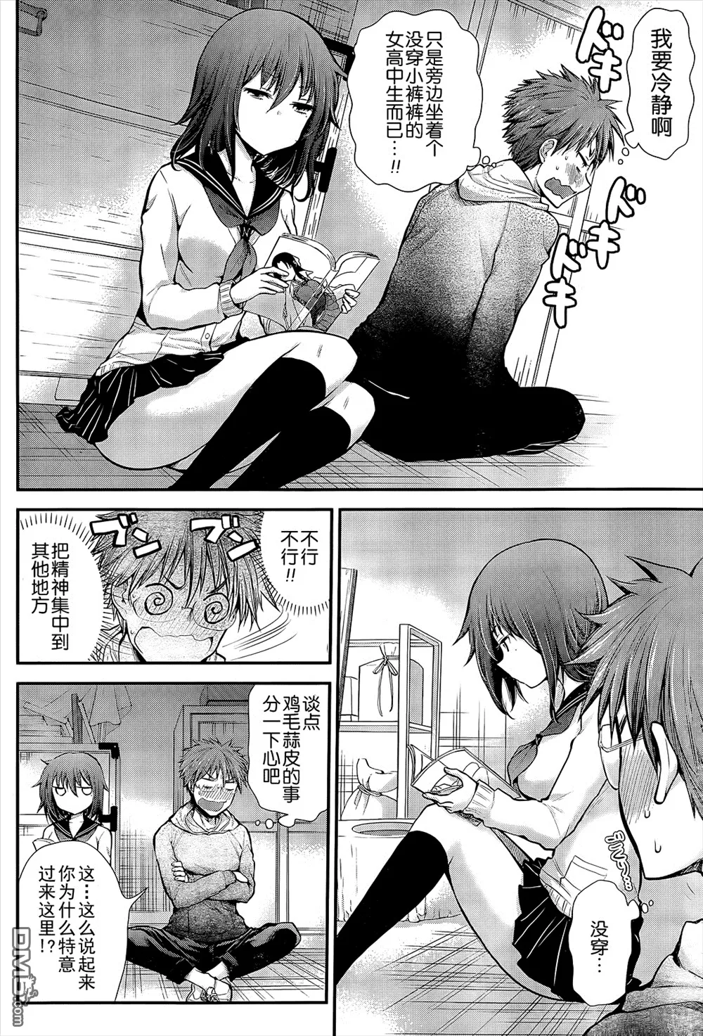 新连载02 第12页