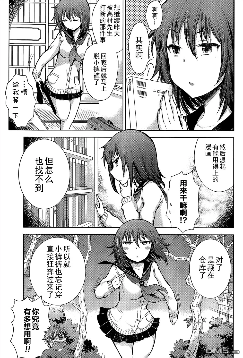 新连载02 第13页