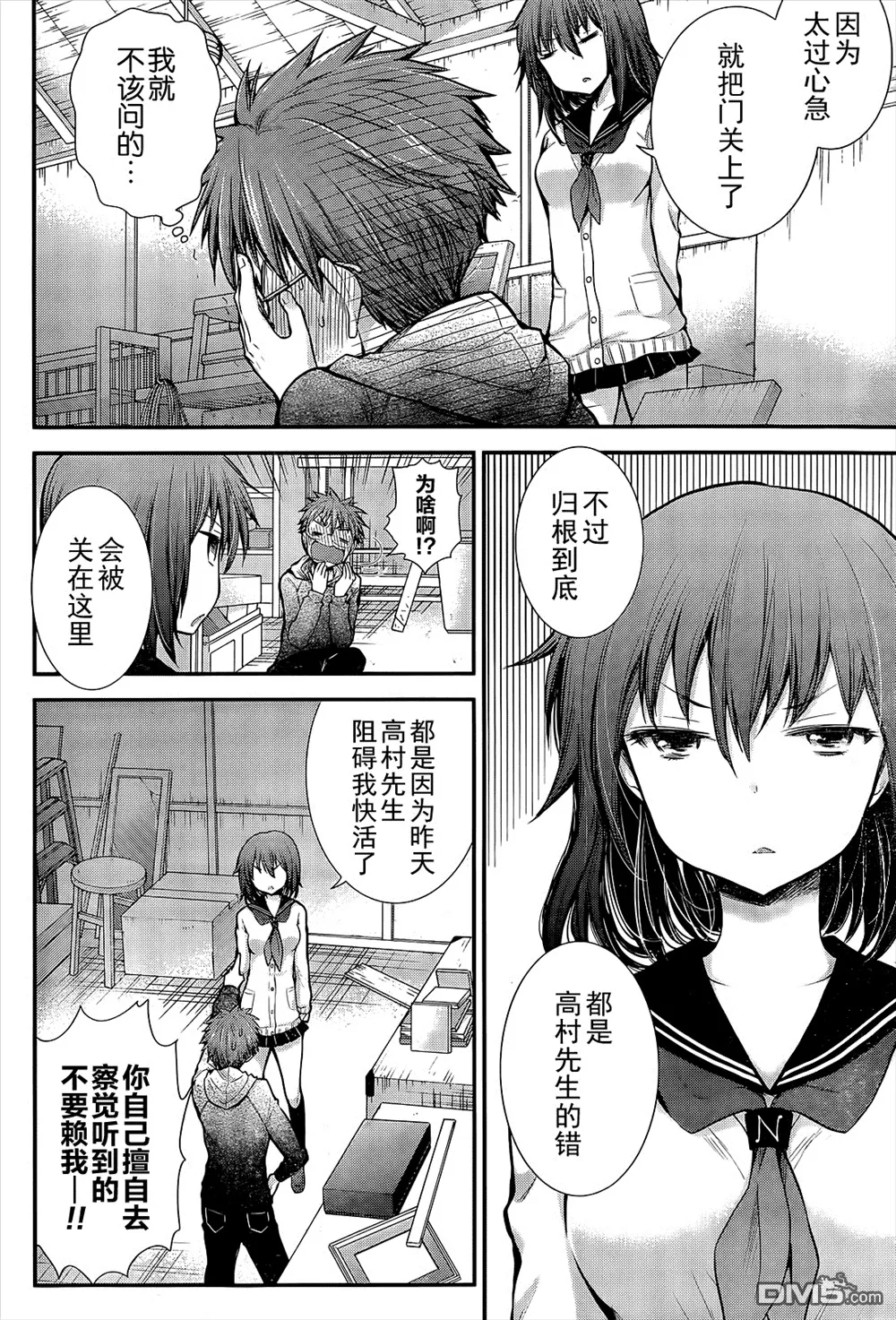 新连载02 第14页