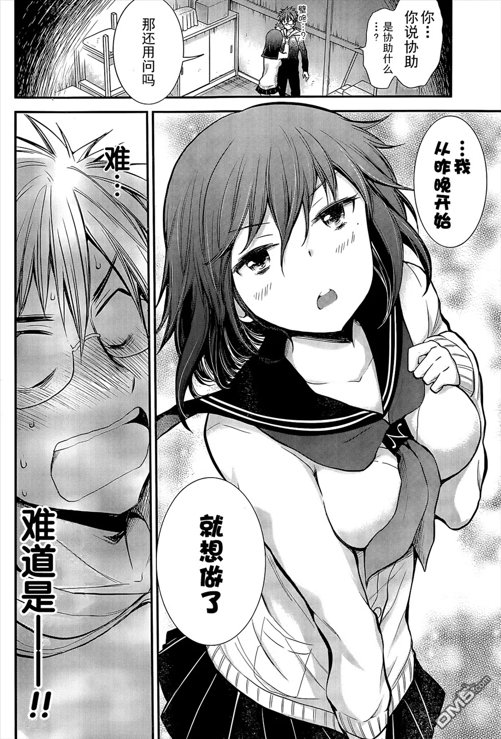新连载02 第16页