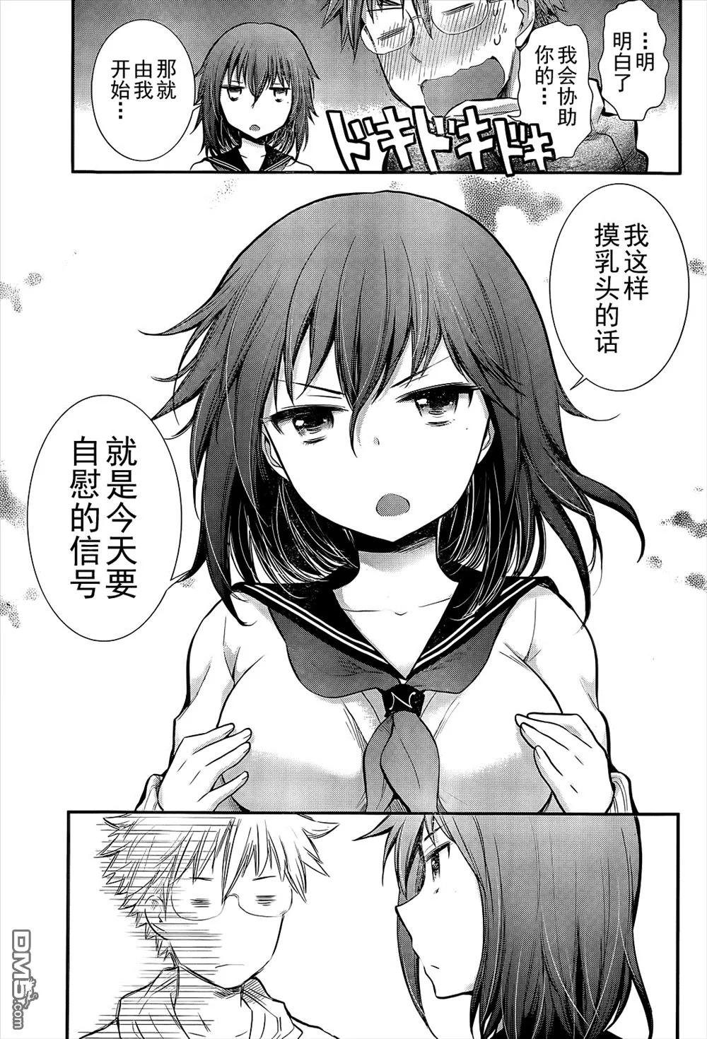 新连载02 第17页