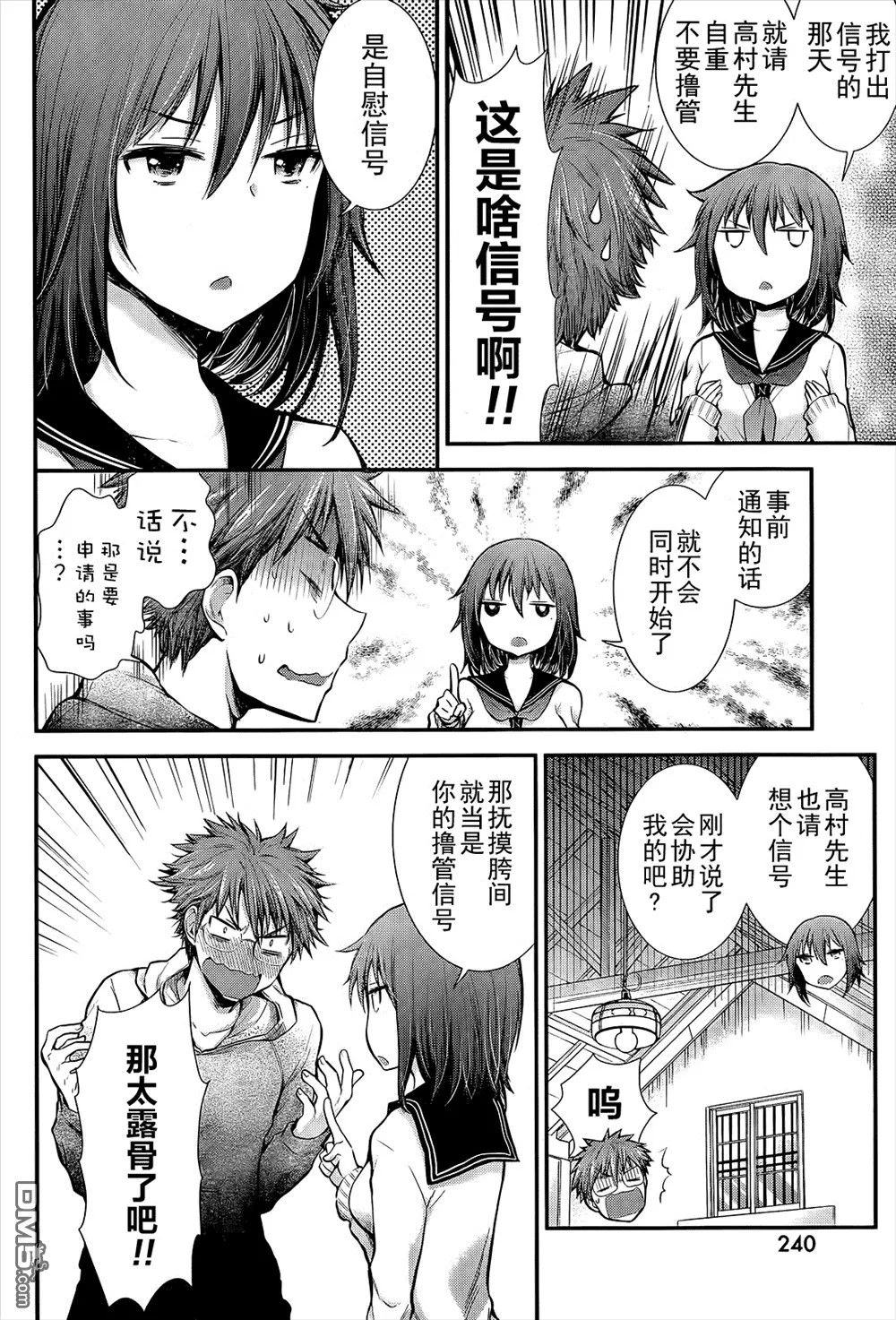 新连载02 第18页