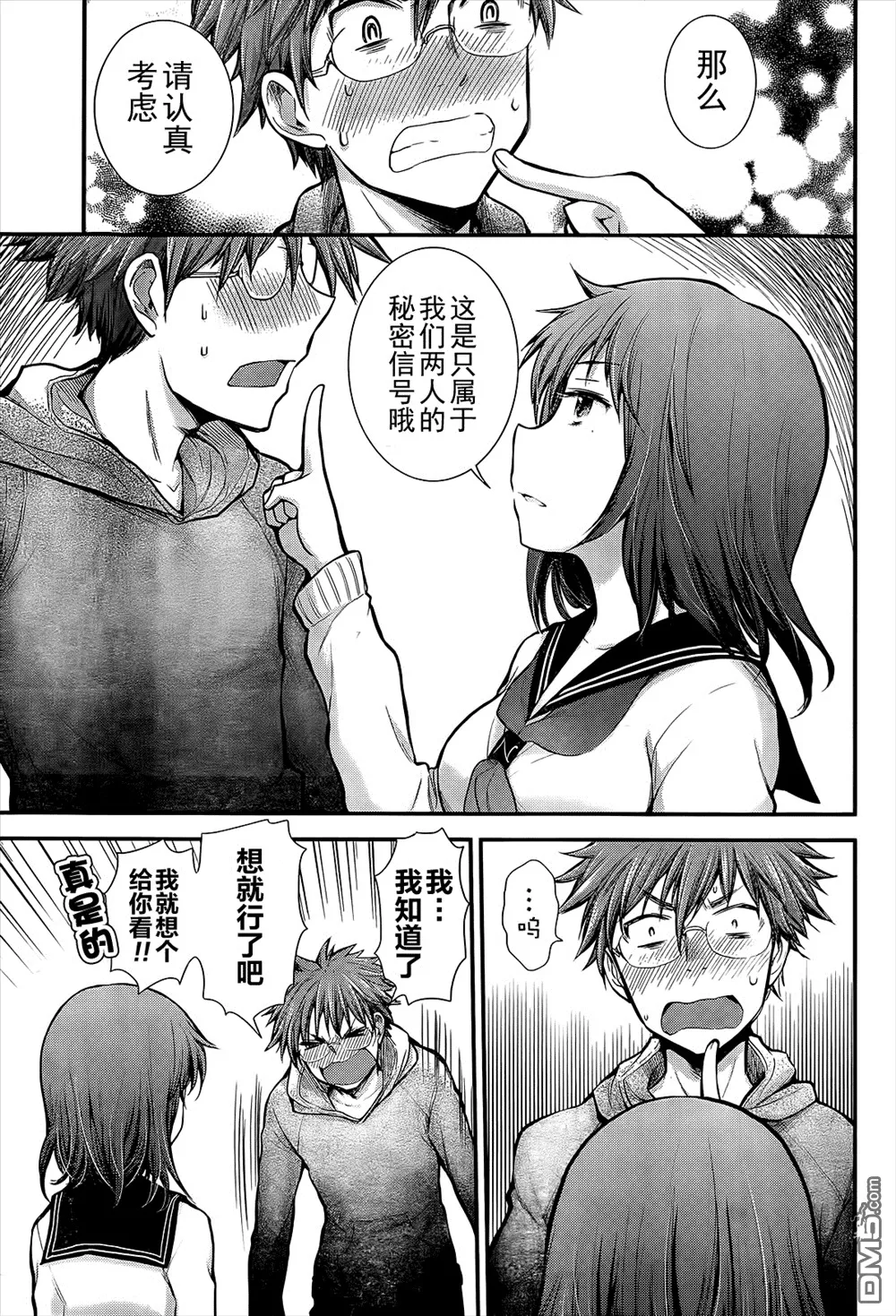 新连载02 第19页