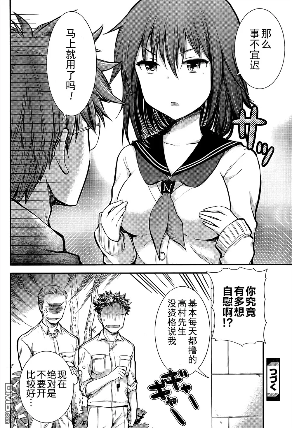 新连载02 第20页