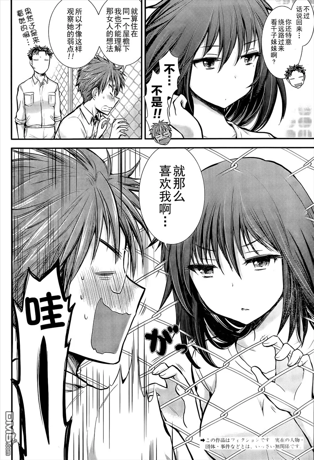 新连载02 第23页