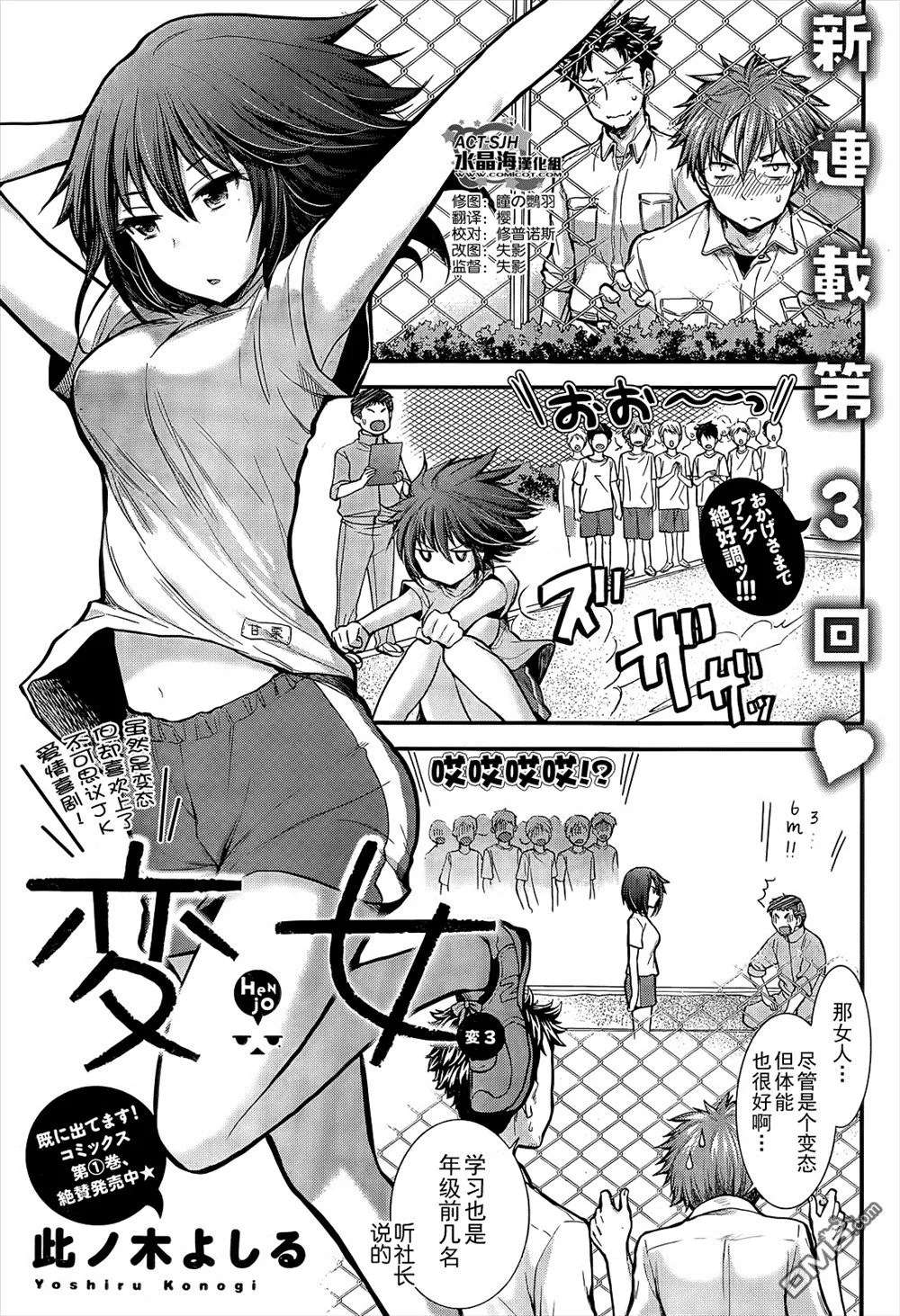 新连载03 第1页