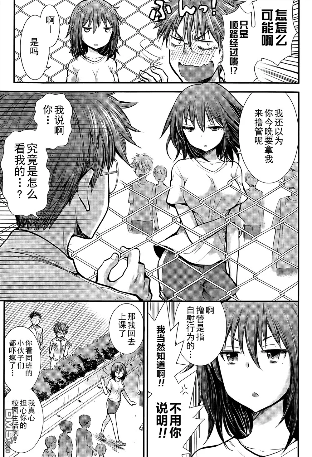 新连载03 第3页