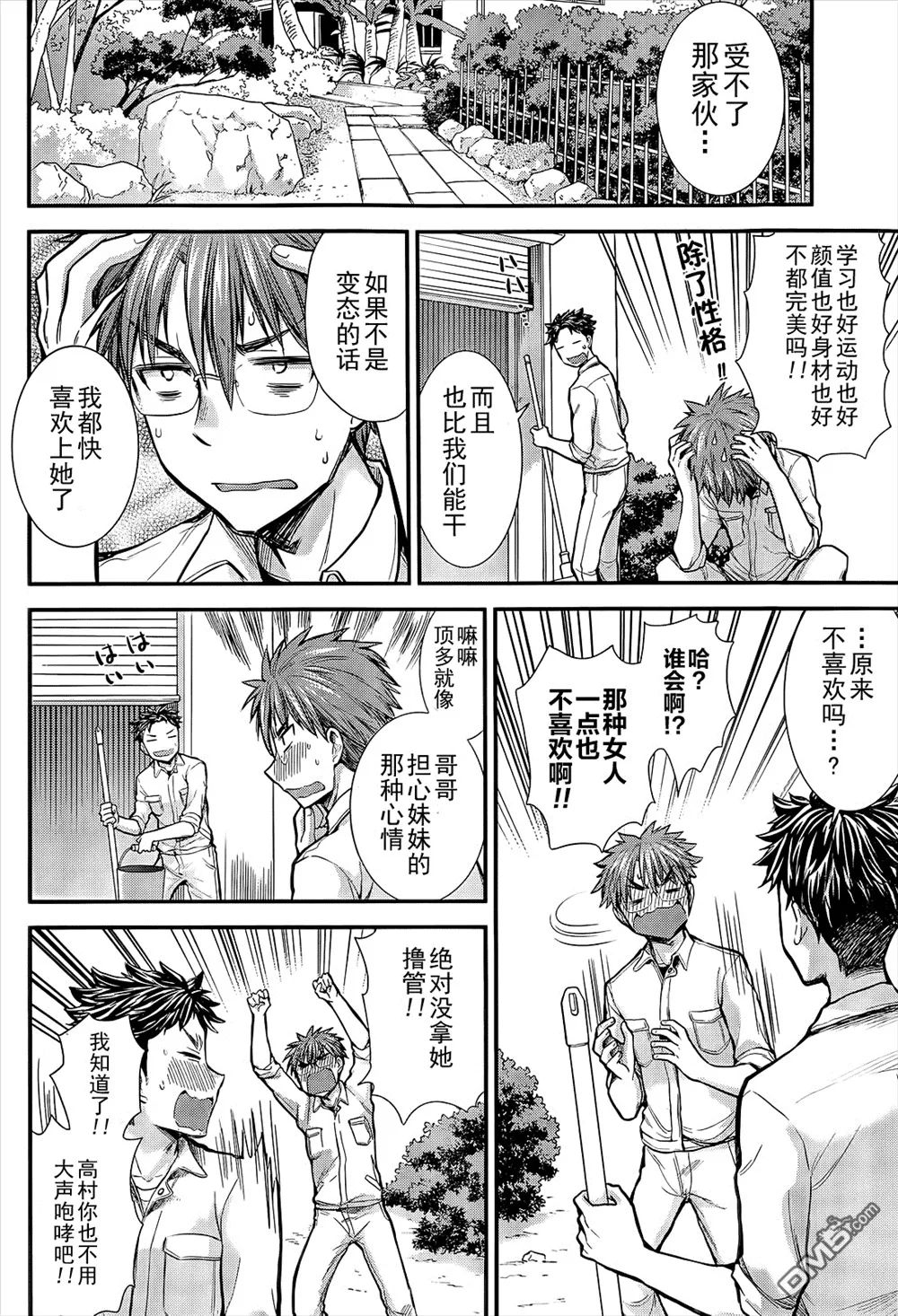 新连载03 第4页