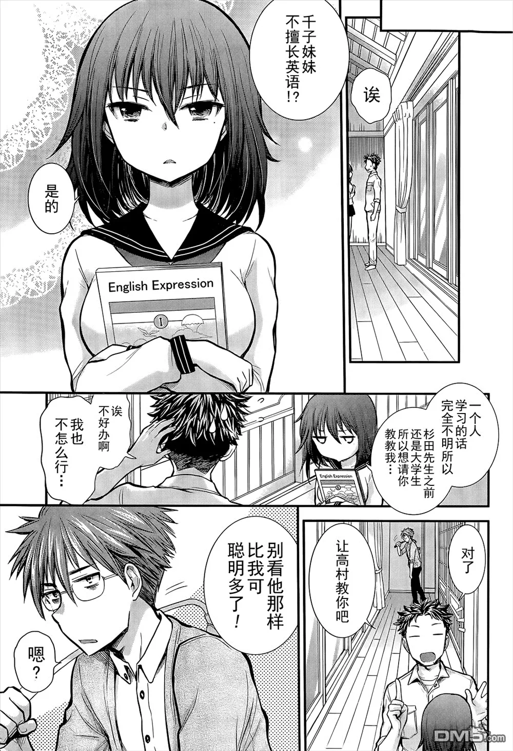 新连载03 第5页