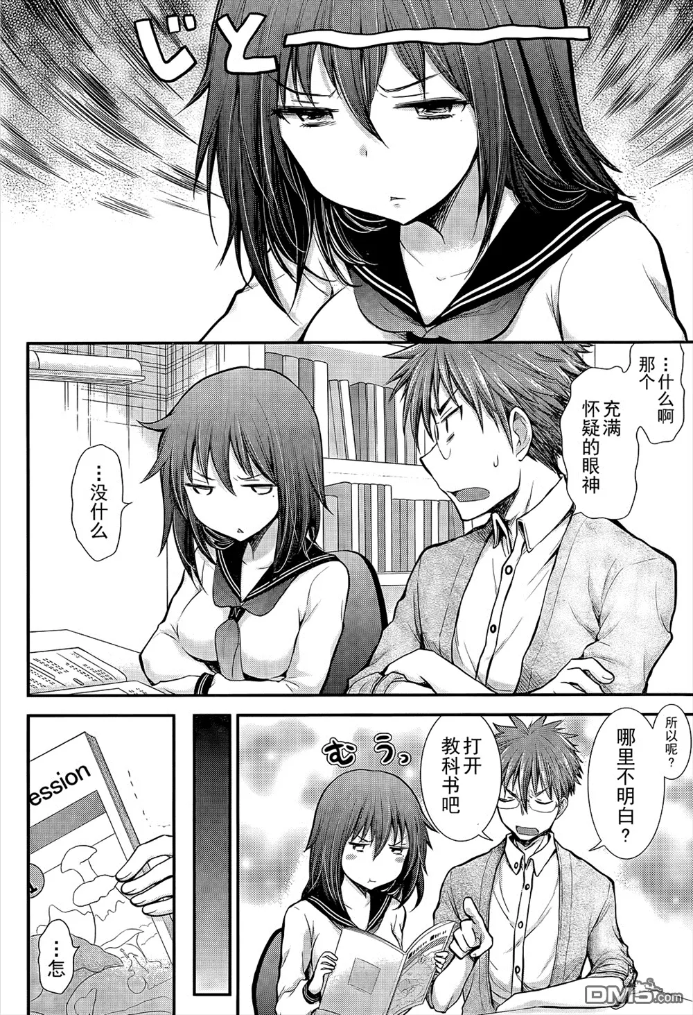 新连载03 第6页