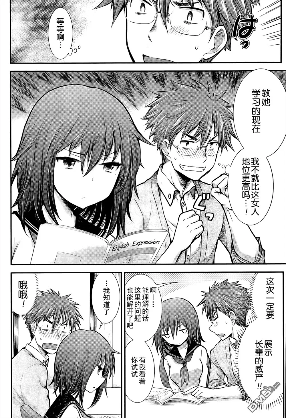 新连载03 第8页