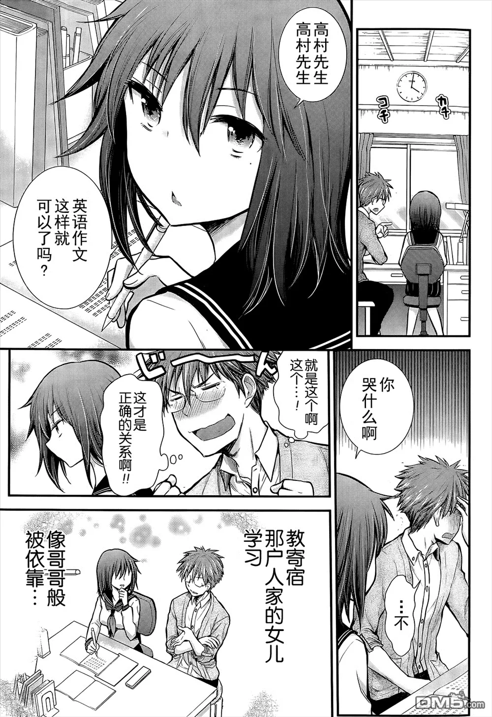 新连载03 第9页