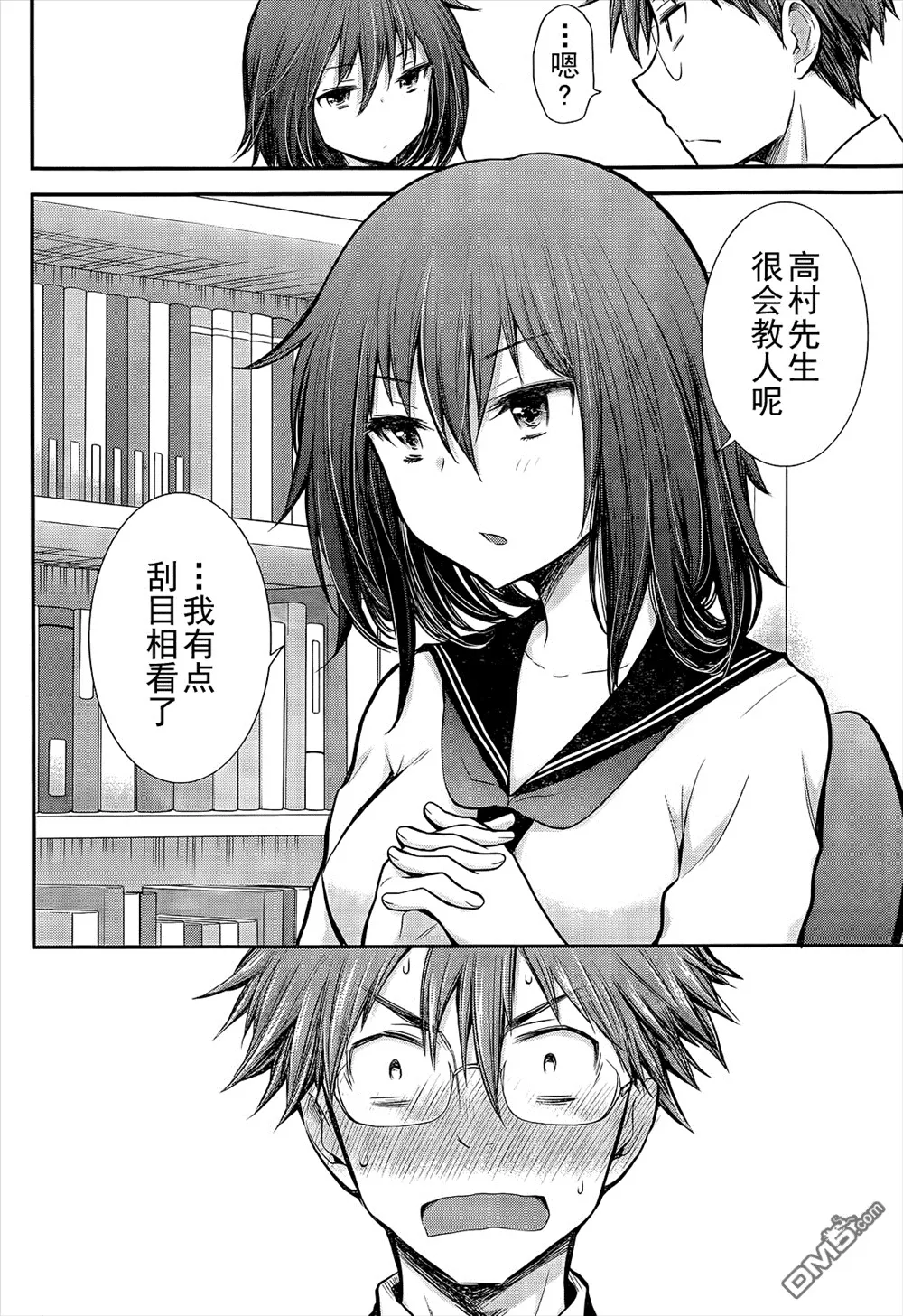 新连载03 第10页