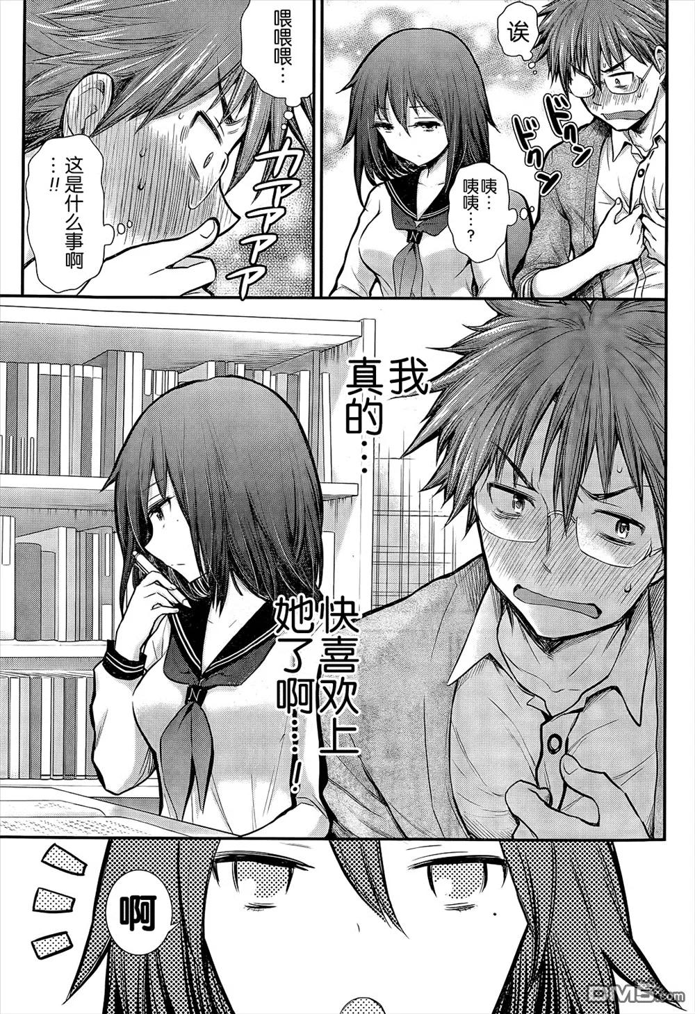新连载03 第11页