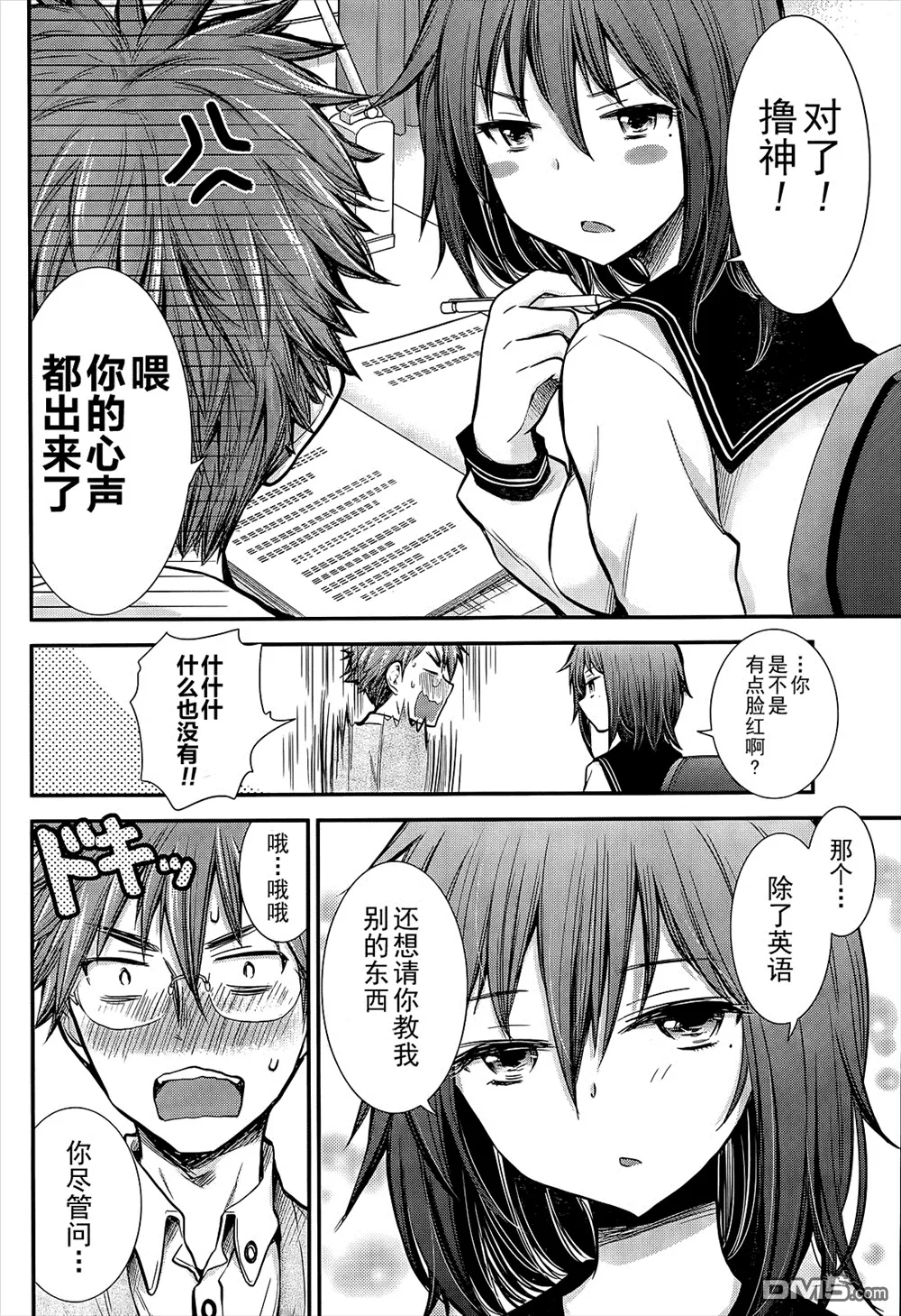 新连载03 第12页