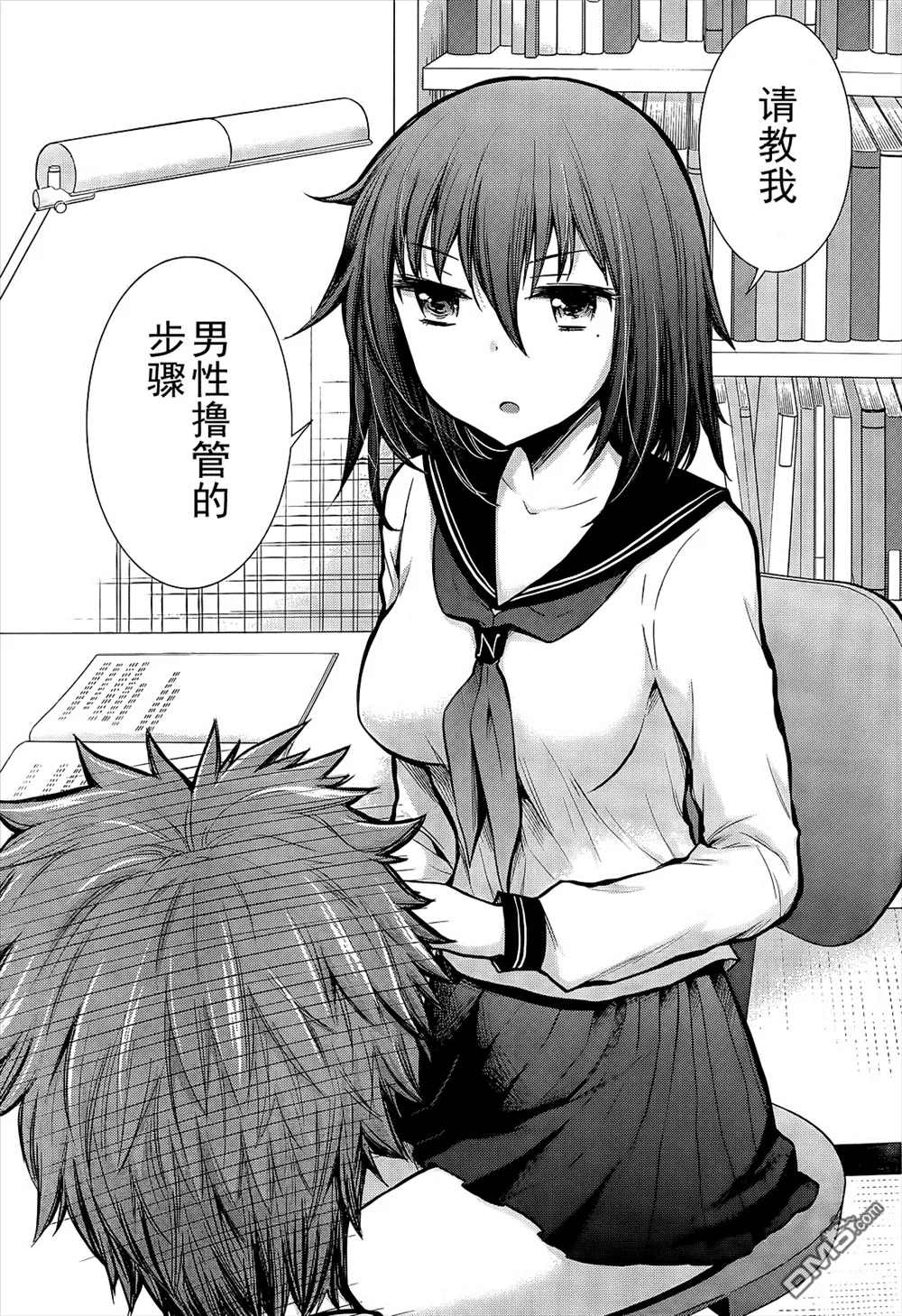 新连载03 第13页