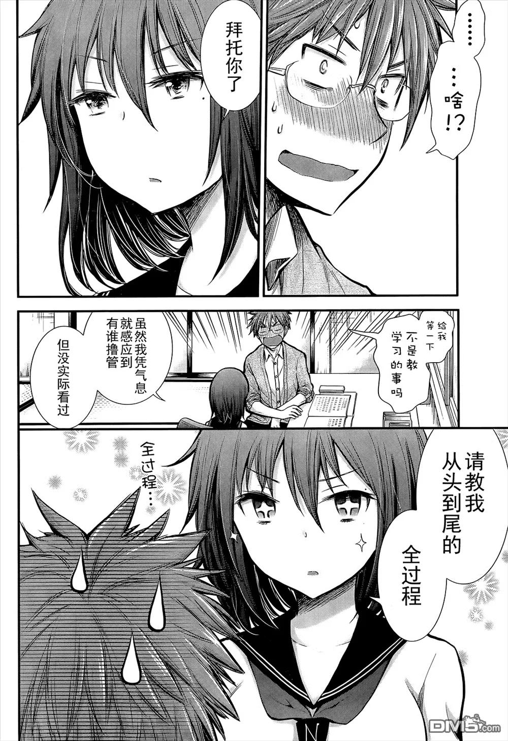 新连载03 第14页