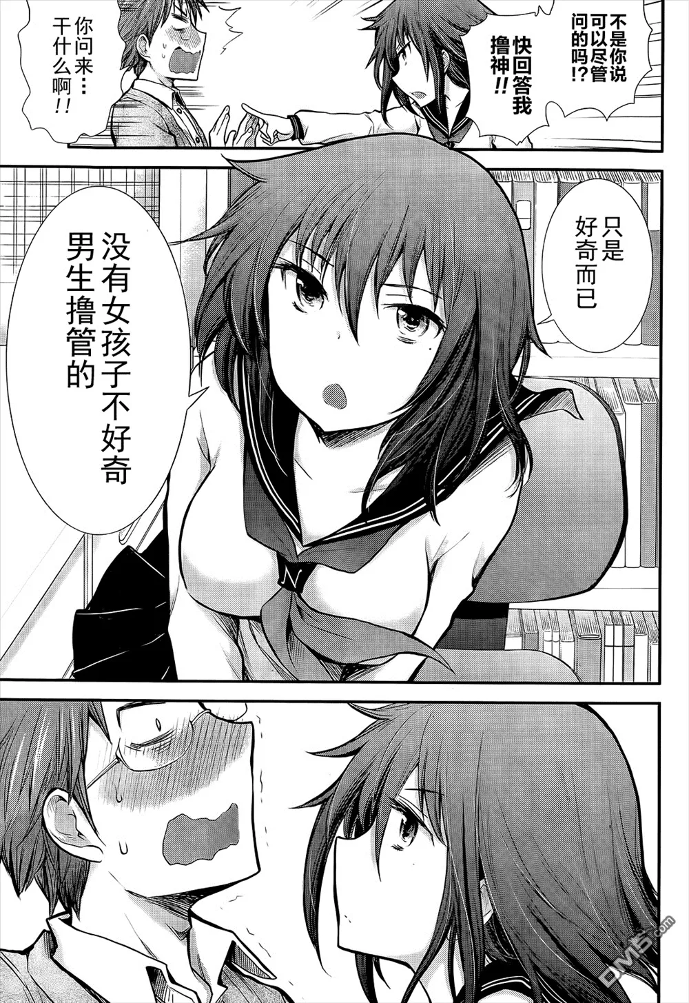 新连载03 第15页