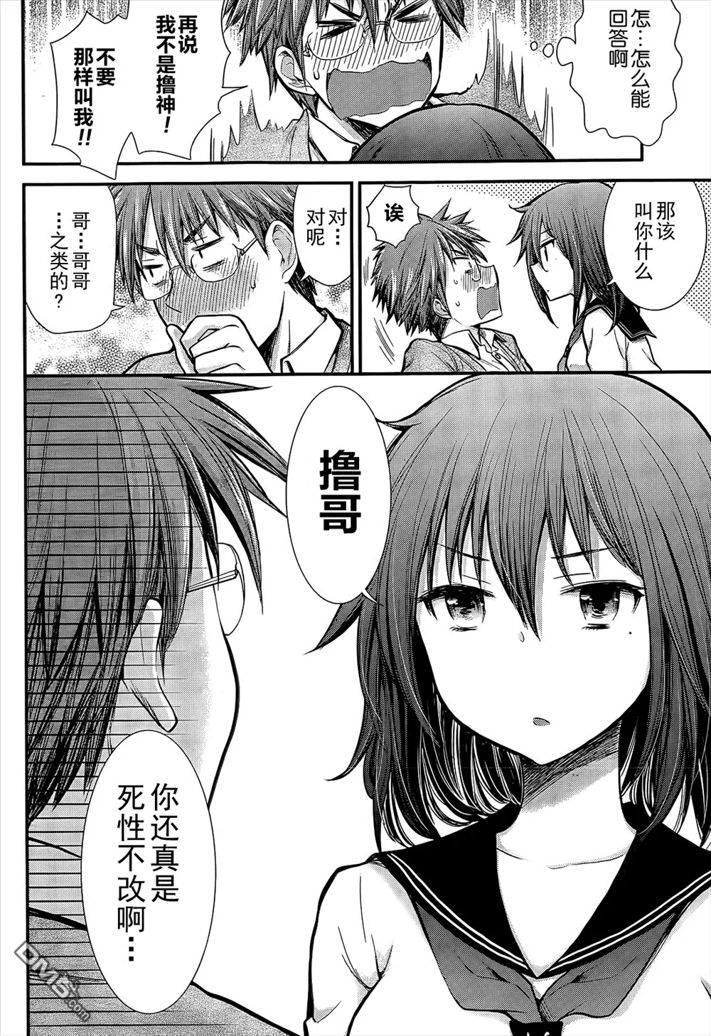 新连载03 第16页