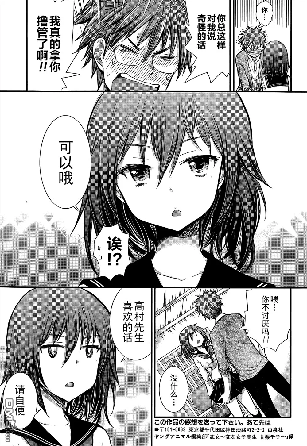 新连载03 第17页