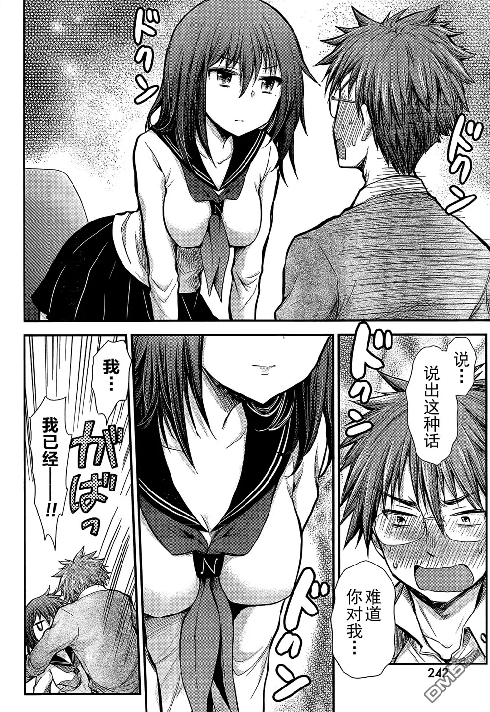 新连载03 第18页