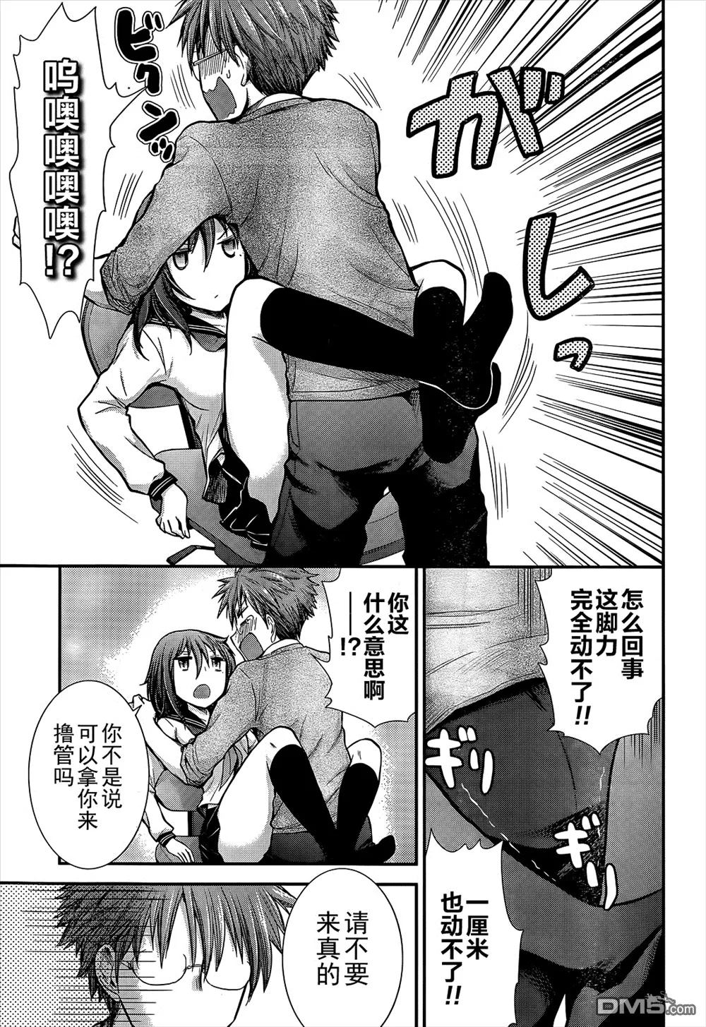 新连载03 第19页