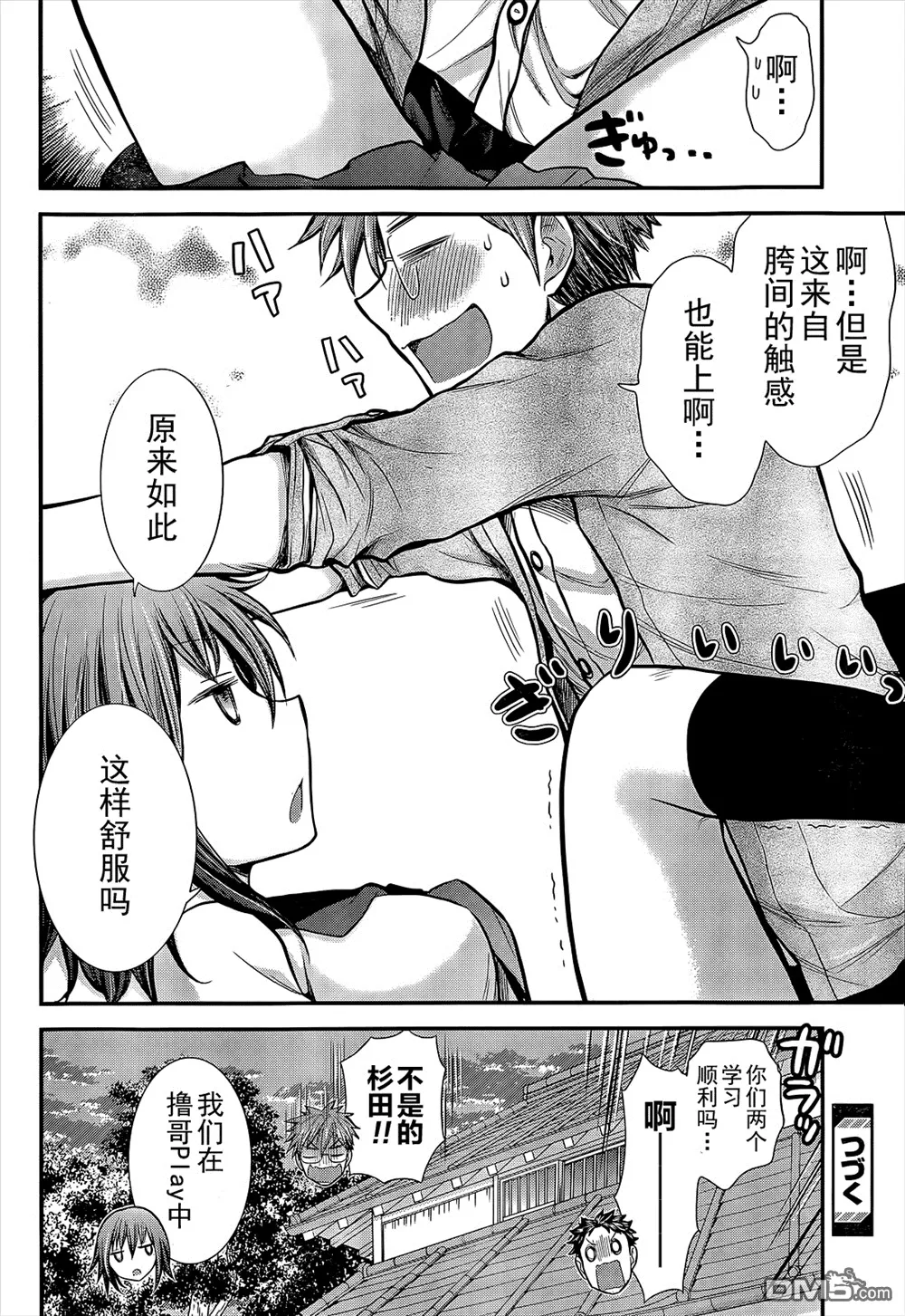新连载03 第20页