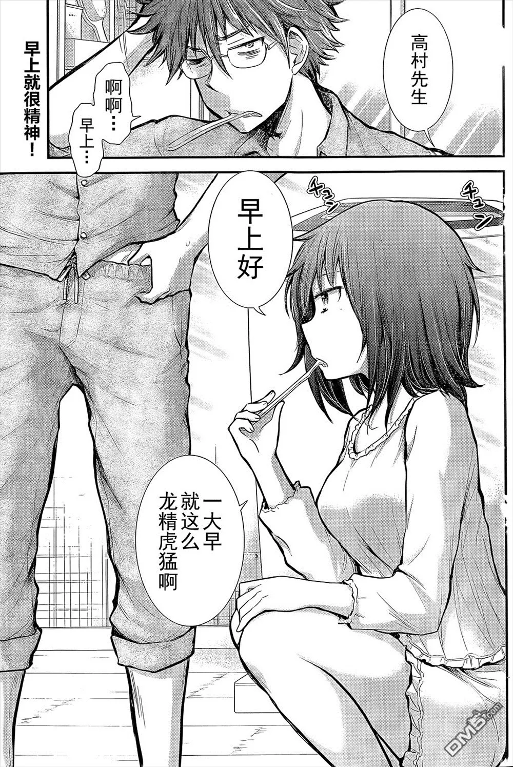 新连载04 第2页