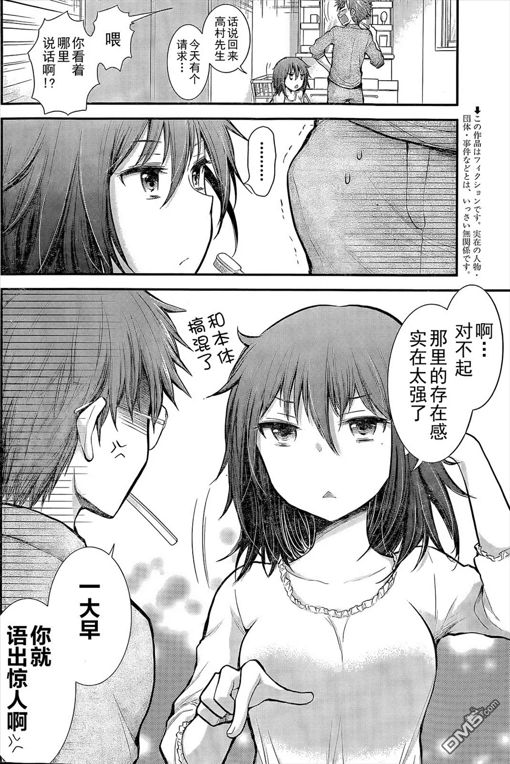 新连载04 第3页