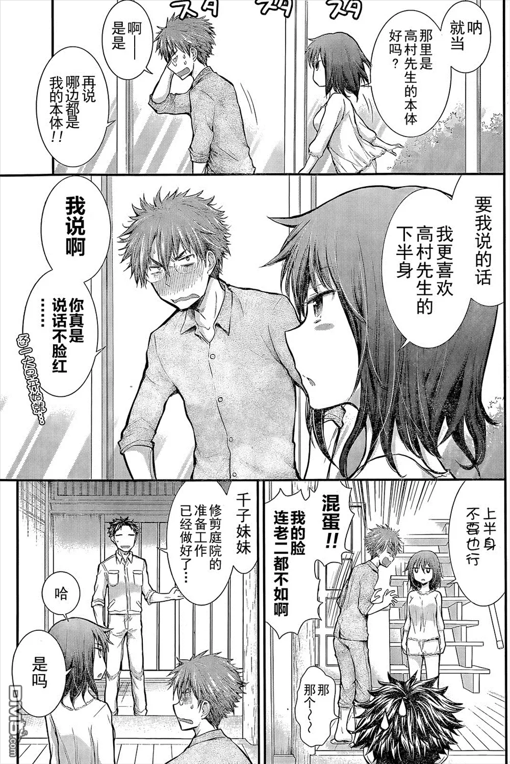 新连载04 第4页