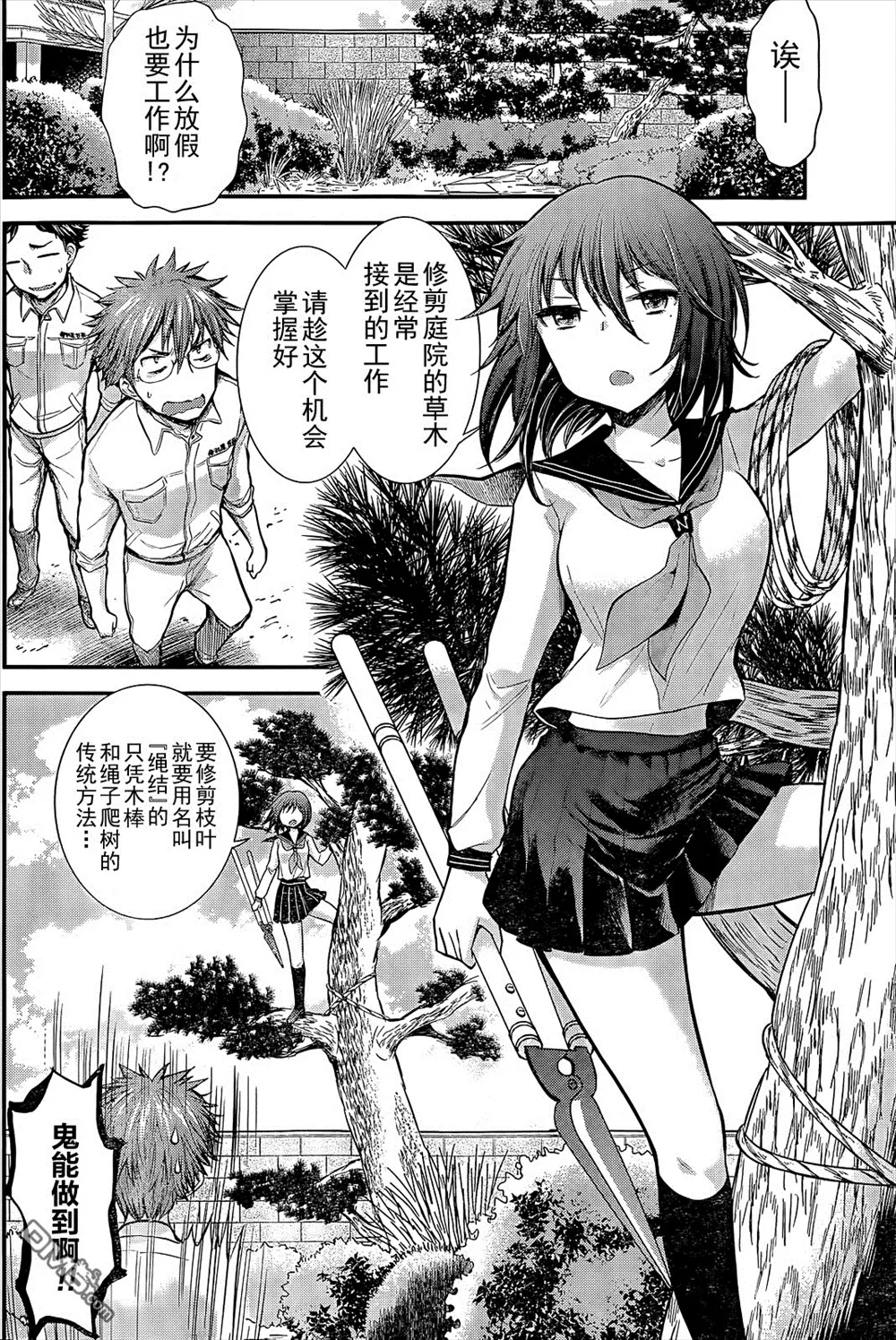 新连载04 第5页
