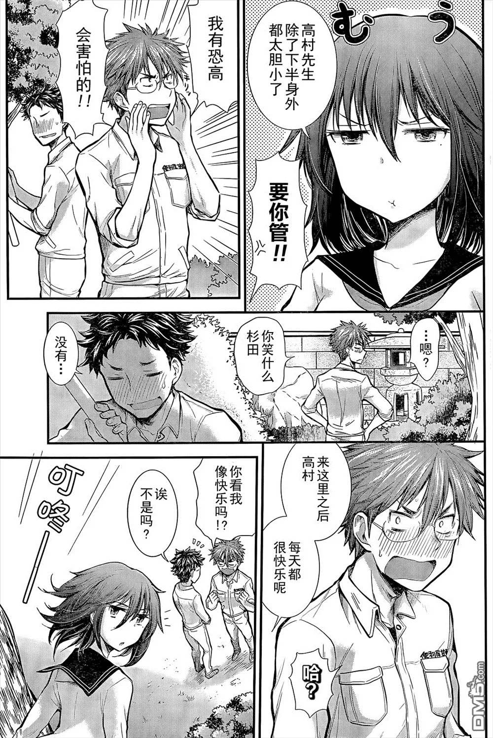 新连载04 第6页