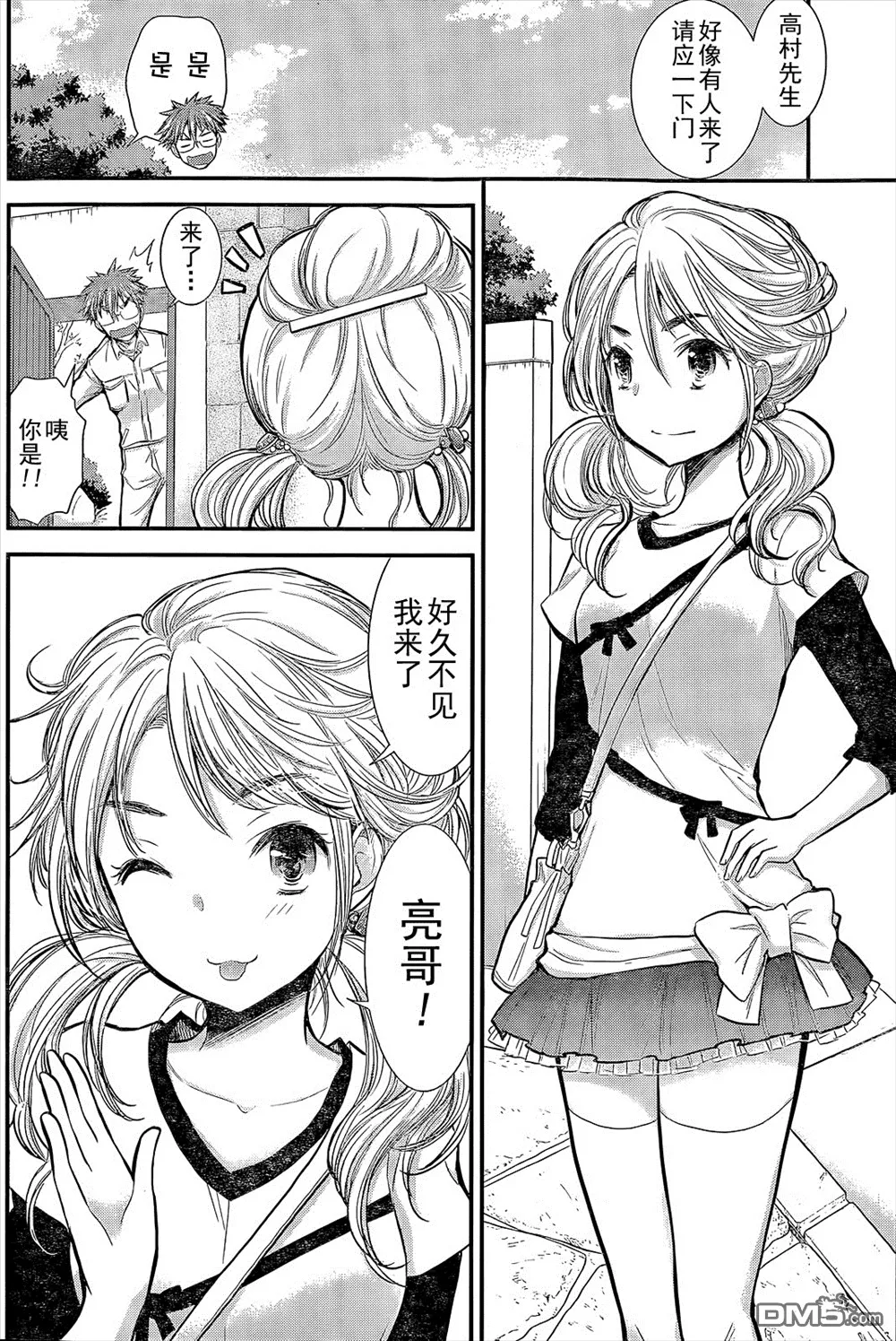 新连载04 第7页