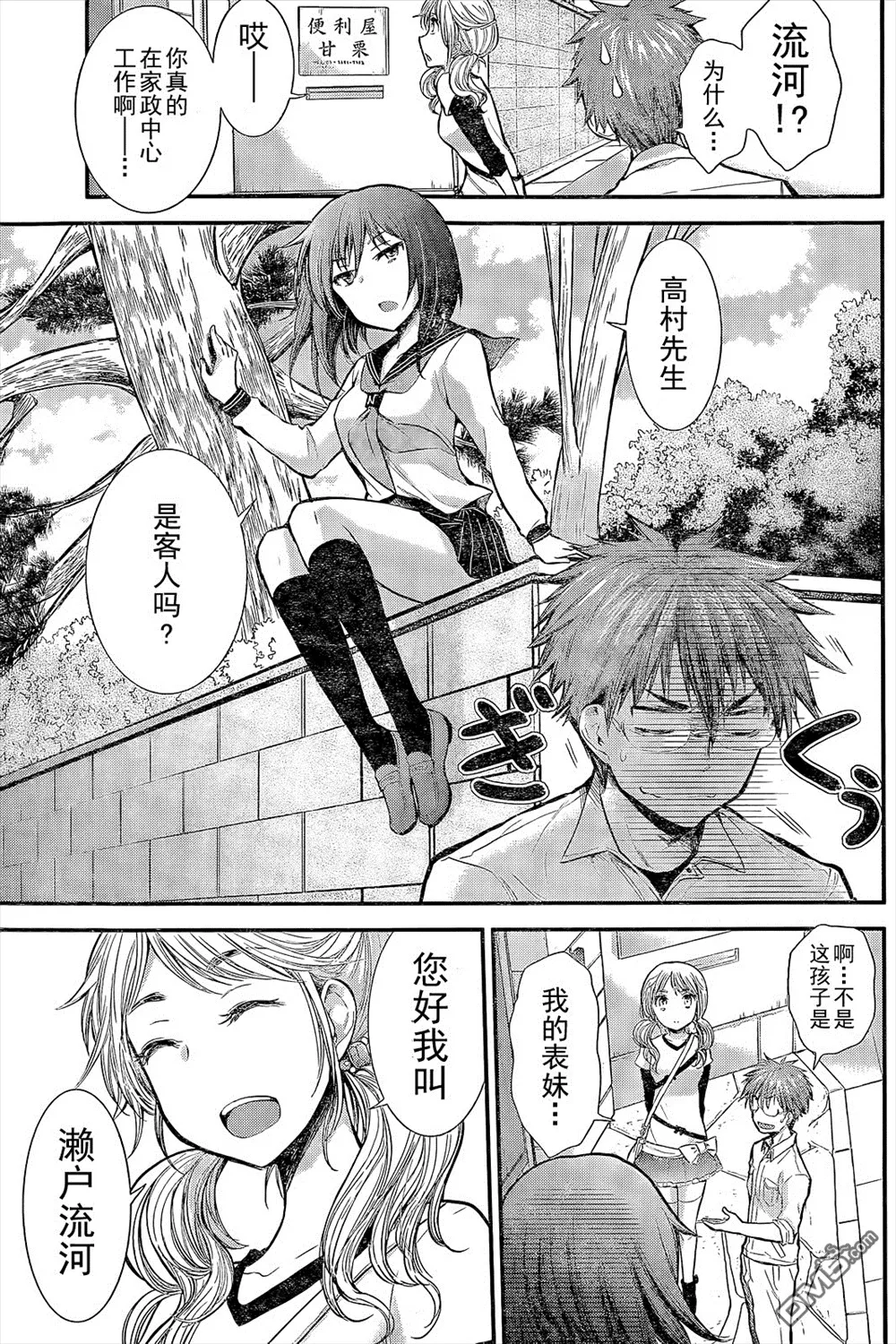 新连载04 第8页