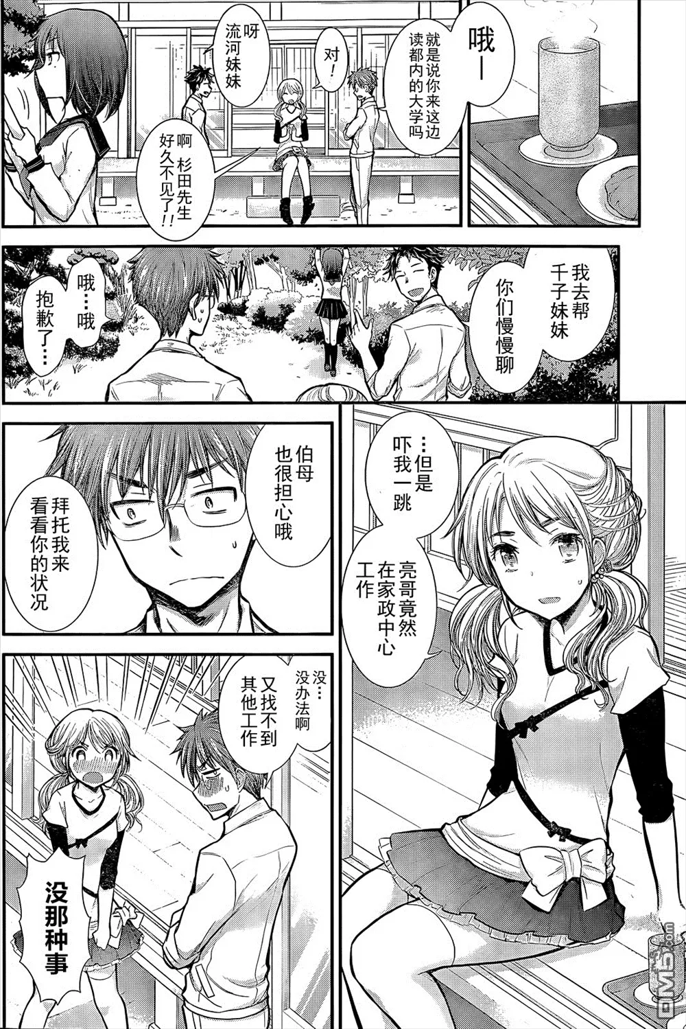 新连载04 第9页