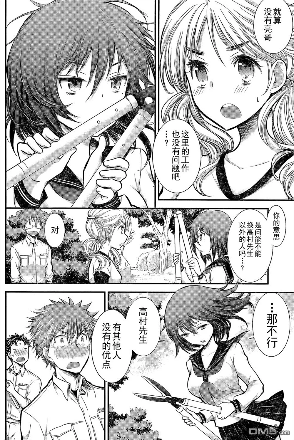 新连载04 第11页