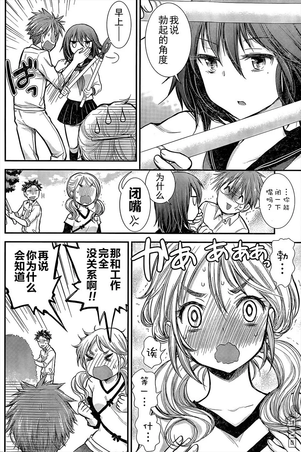 新连载04 第13页