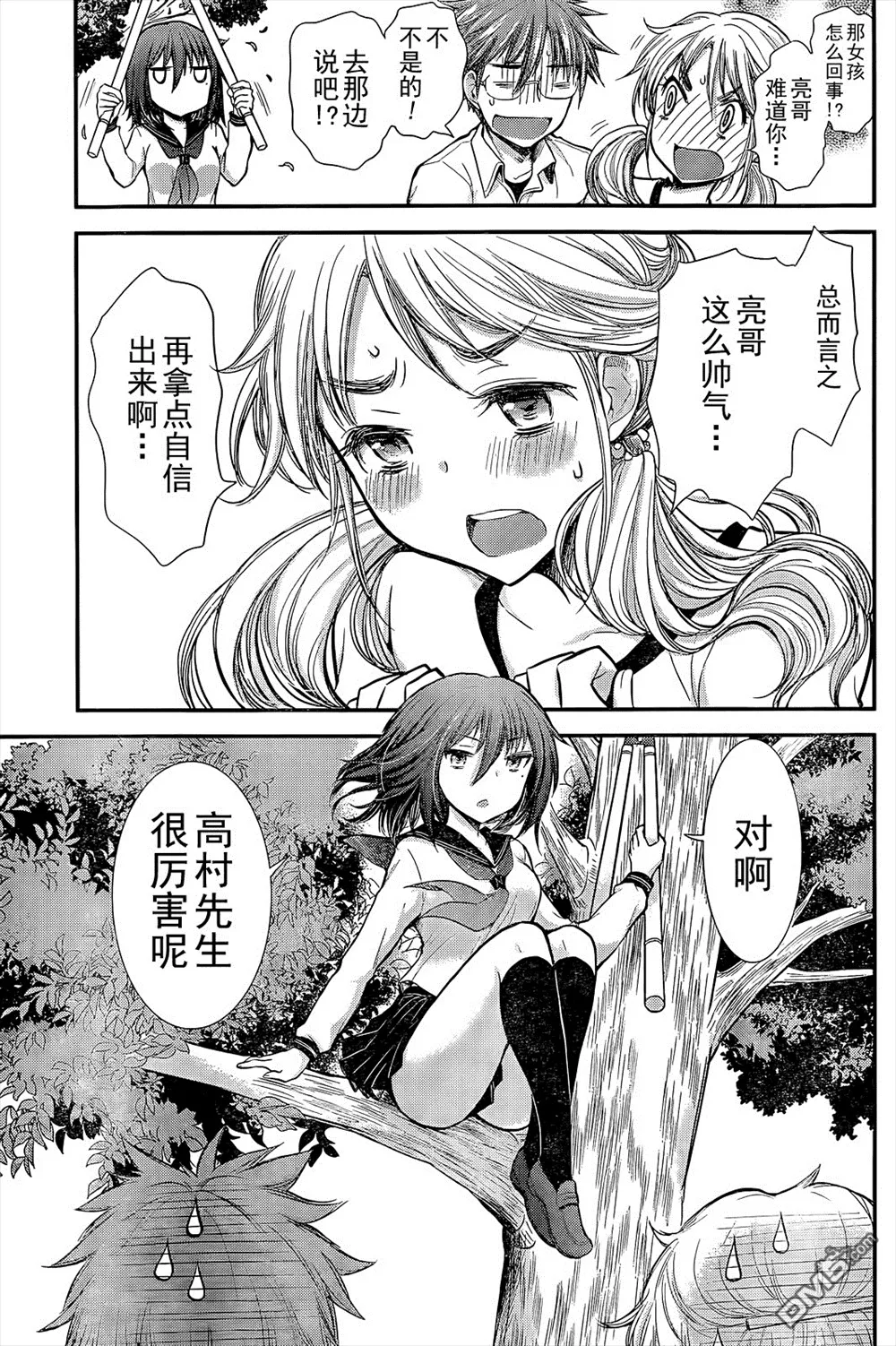 新连载04 第14页