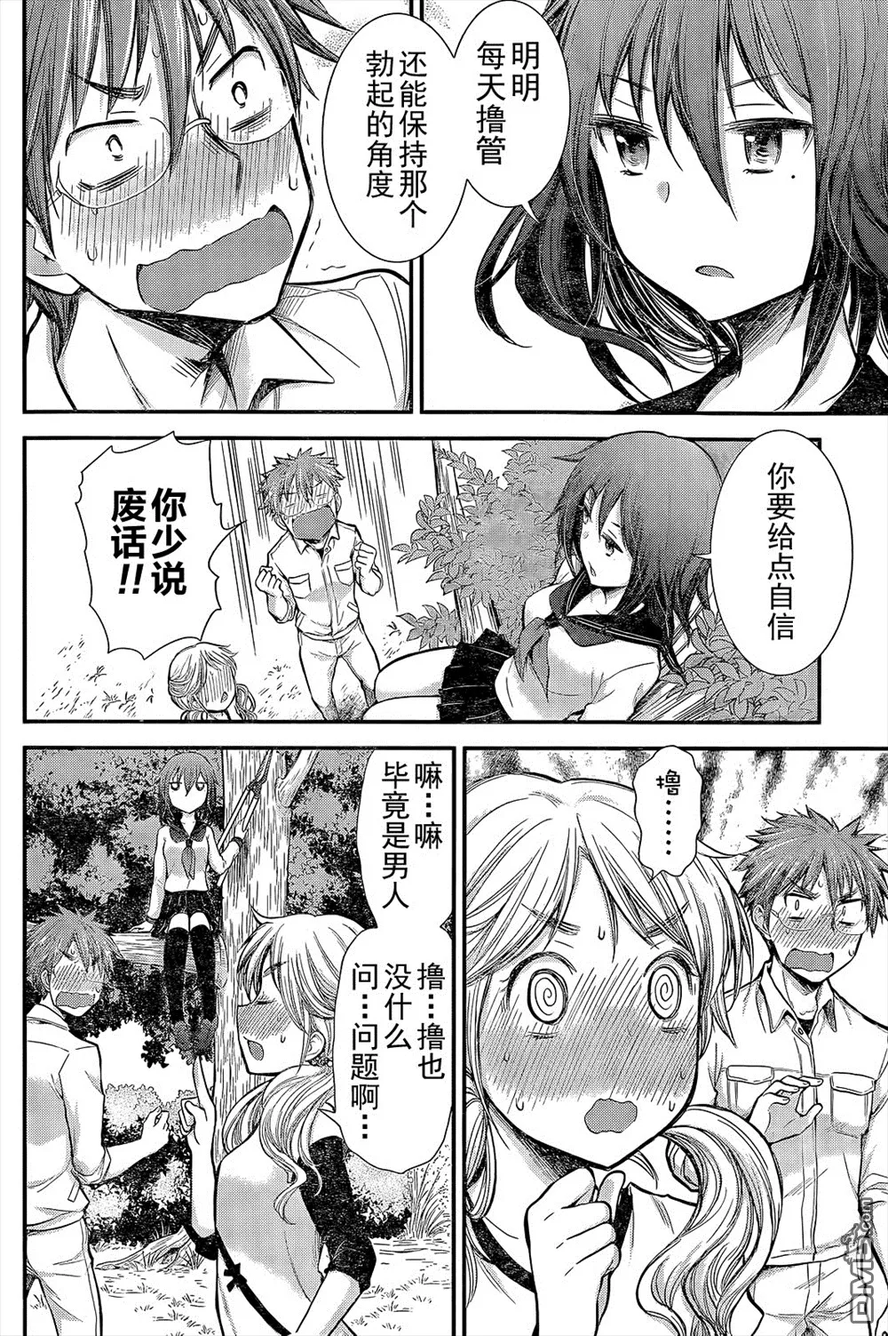 新连载04 第15页