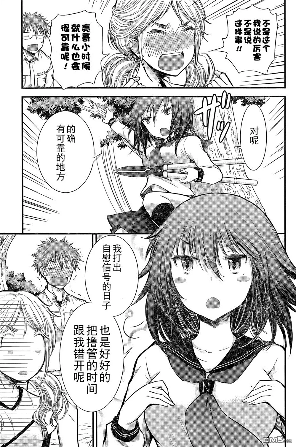 新连载04 第16页